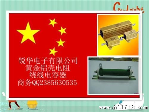 廠家直銷全系列黃金鋁殼電阻 繞線電阻定制服務(wù)與建材選購指南