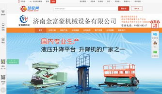 金富豪機(jī)械 互聯(lián)網(wǎng)銷售渠道崛起，慧聰網(wǎng)占比交易額50%創(chuàng)行業(yè)新標(biāo)桿