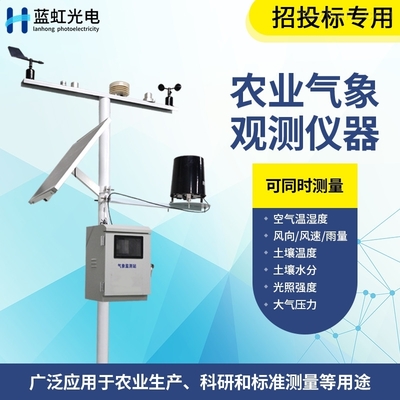 校園氣象觀測(cè)站儀器大全 氣象專(zhuān)用儀器詳解