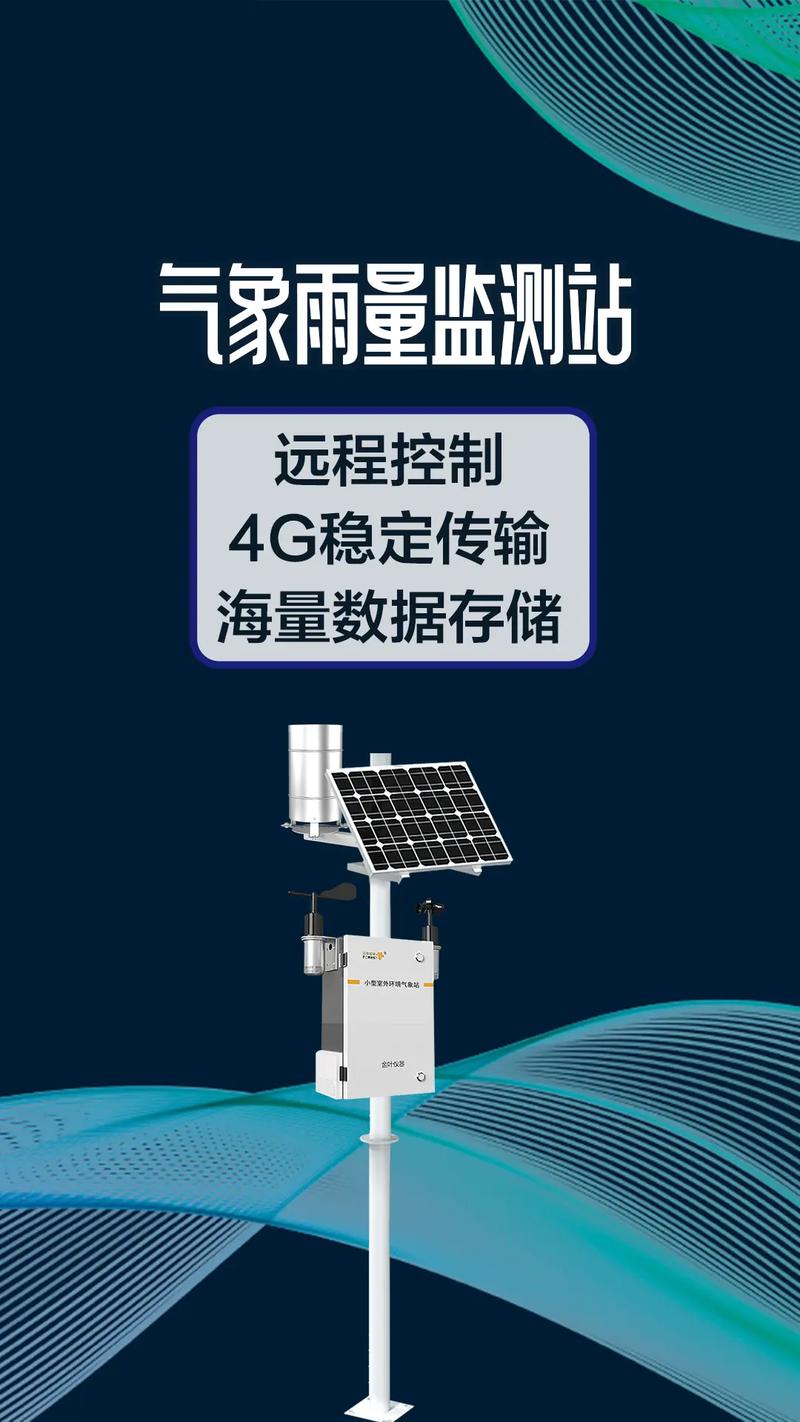 酒泉大壩小型氣象站供應(yīng)廠家,金葉儀器